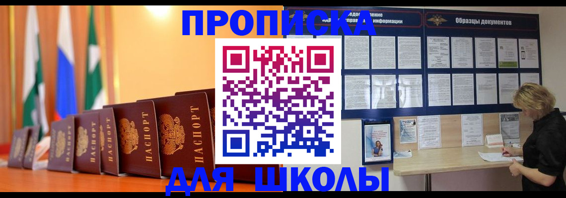прописка для кредита в Суровикино