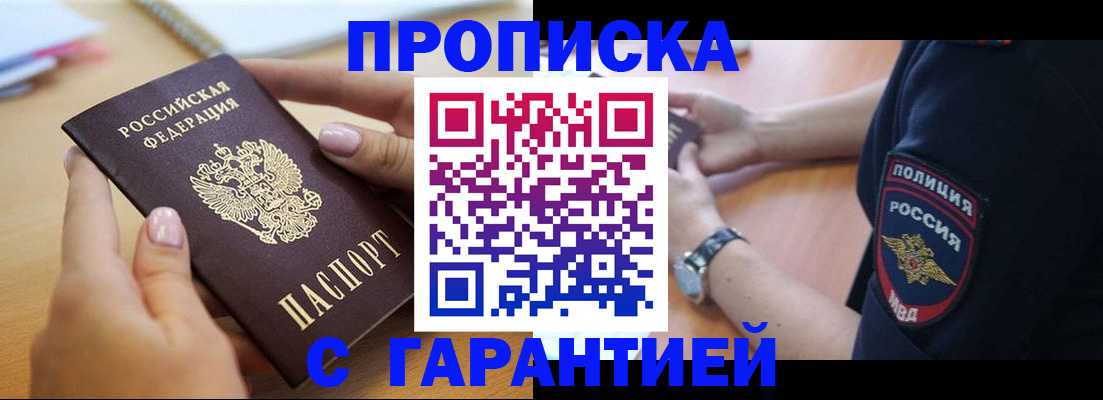 прописка ребенка в Суровикино
