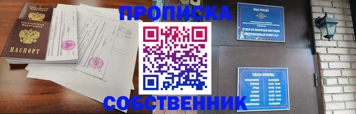 временная регистрация купить в Суровикино