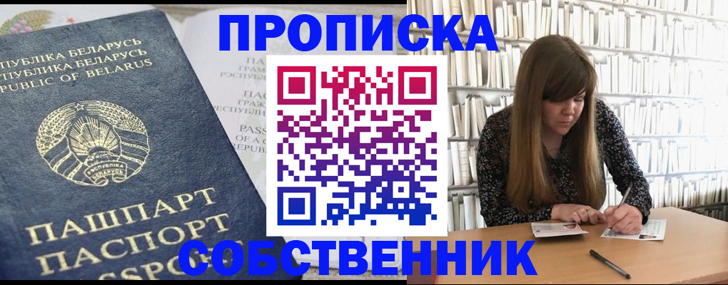 прописка для военкомата в Суровикино